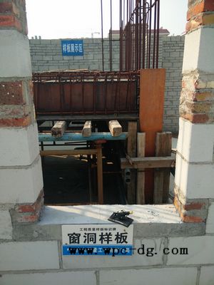 PVC 窗洞樣品